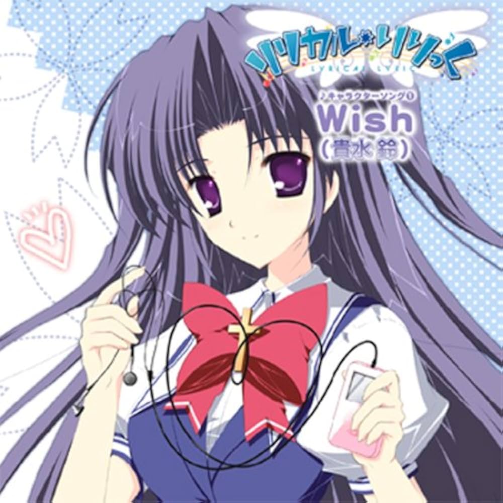 未開封 リリカルりりっく 貴水鈴 ソリッドシアター Amazon.co.jp: 『リリカル♪りりっく』キャラクターソング#1